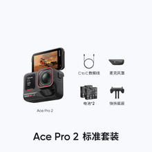 Insta360 Ace Pro 2 旗舰影像运动相机AI智能防抖摩托骑行Vlog2798元