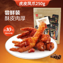 良品铺子 香卤虎皮凤爪 约10个 250g14.9元包邮