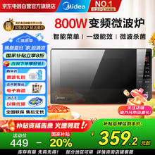 美的 PM20M3 微波炉 20L 黑色343.19元