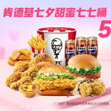 七夕低至5折！美团到店 肯德基 七夕甜蜜七七桶 全国1000城共10014家门店可用原价156.5元现仅75.5元