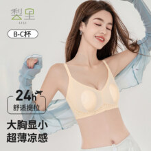 梨里内衣大胸显小聚拢