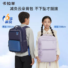 Carany 卡拉羊 中学生校园大容量书包藏青|5维减负 24L券后207.1元