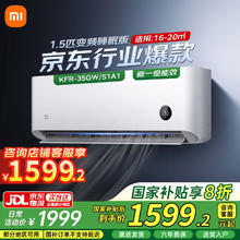 限移动端、京东百亿补贴：米家 MIJIA 巨省电系列 KFR-35GW/S1A1 新一级能效 壁挂式空调 1.5匹