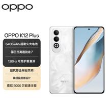 OPPO K12 Plus 5G手机 12GB+256GB 雪峰白1189.15元