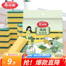 美丽雅 海绵百洁布 12片券后4.9元
