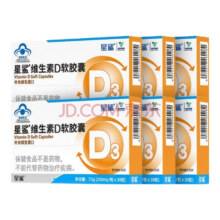 星鲨维生素D3软胶囊d3滴剂儿童成人补钙营养360iu30粒*6盒+赠星鲨维生素D3 10粒*5盒76 元  (到手230粒)