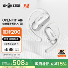 韶音 OpenFit Air T511 开放式真无线降噪蓝牙耳机 冰川白