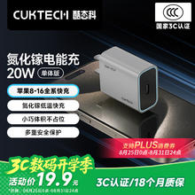 酷态科 HA716C 氮化镓充电器 Type-C 20W 灰色17.9元