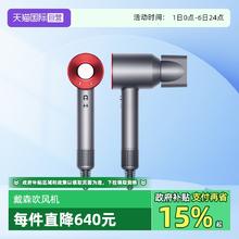 戴森 dyson HD08 Origin入门款家用速干负离子单风嘴吹风机券后1719.98元
