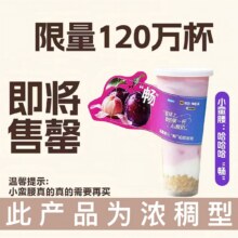 再降价：美团外卖 Blueglass酸奶 小蛮腰Buff第16版·西梅桃子味兑换券·1张19.9元（原价49元）