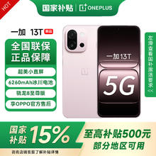 一加 OnePlus 13T 5G手机 12GB+256GB 怦然粉 骁龙8至尊版券后2583.15元