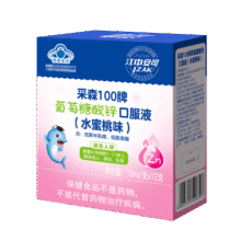 江中【12支/盒】 儿童青少年成长补锌液体锌葡萄糖酸锌口服液水蜜桃味 补锌口服液5盒/60支51.6元