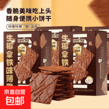 永得利生椰拿铁咖啡薄脆饼干追剧零食高档休闲食品下午茶办公室 4彩盒装104包【约1220g】25.9元