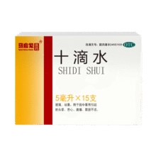 马应龙 十滴水5ml*15支 阳暑健胃祛暑中暑2.9元（需换购）