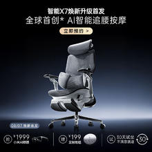 黑白调 X7新品特权卡0.01元预定抢多重权益