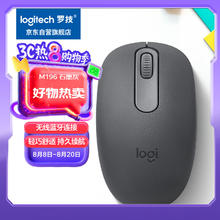 限移动端、京东百亿补贴：罗技 logitech M196 无线蓝牙鼠标 石墨灰56.9元