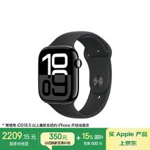 苹果 Apple Watch Series 10 智能手表 GPS款 46mm 亮黑色铝金属表壳 黑色橡胶表带 M/L券后2155.61元