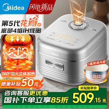 美的 花瓣IH电饭煲 1300w花瓣IH立体加热 0氟青瓷内胆