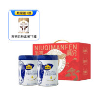 认养一头牛 营养全脂/脱脂奶粉800g*2罐 礼盒装 赠奶粉700g131元包邮（折43.6元/罐）