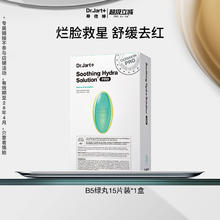 Dr.Jart+ 蒂佳婷 + 蒂佳婷 Dr.Jart+ Dermask系列 水动力活力水润面膜15片