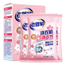 需换购：老管家洗衣机清洁剂125g*3滚筒波轮洗衣机槽清洗剂强力杀菌除垢祛味花香5.9元
