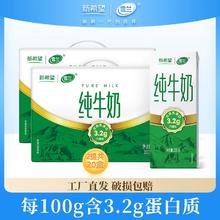 去商家购买 3.2g原生乳蛋白!新希望 雪兰 纯牛奶 200g*10盒*2箱