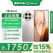 一加 OnePlus Ace 5 5G手机 16GB+512GB2234.65元