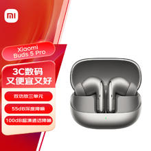 小米 Xiaomi Buds 5 Pro 入耳式降噪蓝牙耳机 钛光金
