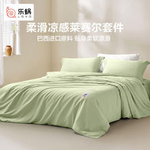 LOVO 乐蜗家纺 乐蜗 VTS0060-4 凉感四件套 1.5米199元