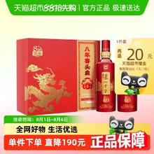泸州老窖 八年窖典藏流金龙年礼盒 52%vol 浓香型白酒 500ml*2瓶