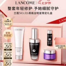 Lancome 兰蔻 全新超修小黑瓶精华30ml 送洁面乳50ml+小黑瓶精华水10ml+塑颜面霜15ml+眼霜2ml新低517.3元包邮（赠品价值210+）