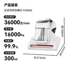 UWANT 除螨仪双杯尘螨分离器M300SE 白色券后368.72元