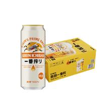 KIRIN 麒麟 一番榨啤酒500ml*24罐券后111元