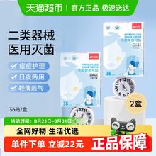 ZHENDE 振德 医用水胶体敷料36贴*2盒创可贴男女痘痘贴修复消炎痘印隐形贴券后13.11元