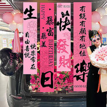 极度空间 Dzone 生日背景挂布套装 生日场景布置 4条装