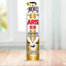 安速 杀虫剂气雾剂600ml无香型券后7.9元