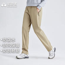 拓路者 女款软壳裤
