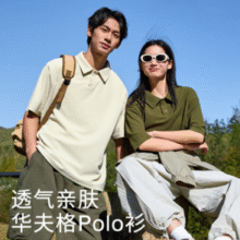 Baleno 班尼路 S&K系列肌理感透气POLO衫（多色任选搭配）￥38.90 4.3折