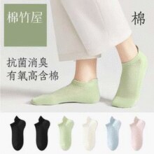 B&C．Room 棉竹屋 女士夏季薄款新疆长绒棉5A抗菌无骨短袜 6双装￥24.90 6.2折