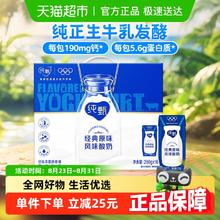 纯甄 MENGNIU 蒙牛 国产纯甄原味酸奶 200g*16盒33.9元