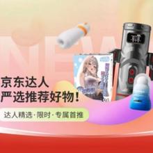 促销活动：京东 绅享风尚·私品精选汇 满减低至五折