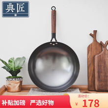 典匠 铸铁圆底炒锅32cm老式生铁锅家用炒菜锅32cm无涂层轻便不易粘锅 玻璃盖62.57元