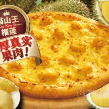 美团 达美乐比萨 金尊猫山王榴莲多多比萨兑换券 可配送49.9元（原价88元）