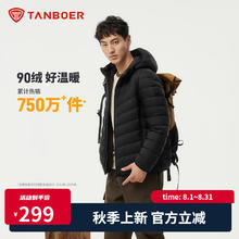 坦博尔 加厚羽绒服男连帽外套TF246209券后209.38元