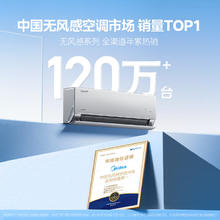 美的 空调 无风感pro 大1.5匹 新一级能效变频冷暖 卧室壁挂式挂机 家电KFR-35GW/N8WF1Pro