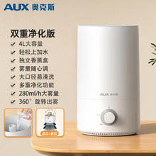 奥克斯 加湿器5L上加水大容量卧室办公室空气净化 AJ-H96064.4元