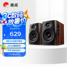 惠威 Series系列 D1100 多媒体音箱 黑色534.65元