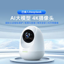 360 8pro 4K版 智能摄像头 800万像素