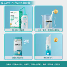 88VIP会员：爱护佳 洗鼻器【赠便携喷雾瓶】成人500ml洗鼻器+20包盐+5配件24.66元