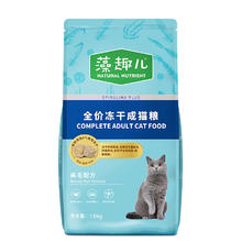 麦富迪 猫粮藻趣儿美毛冻干成猫粮9kg94.55元